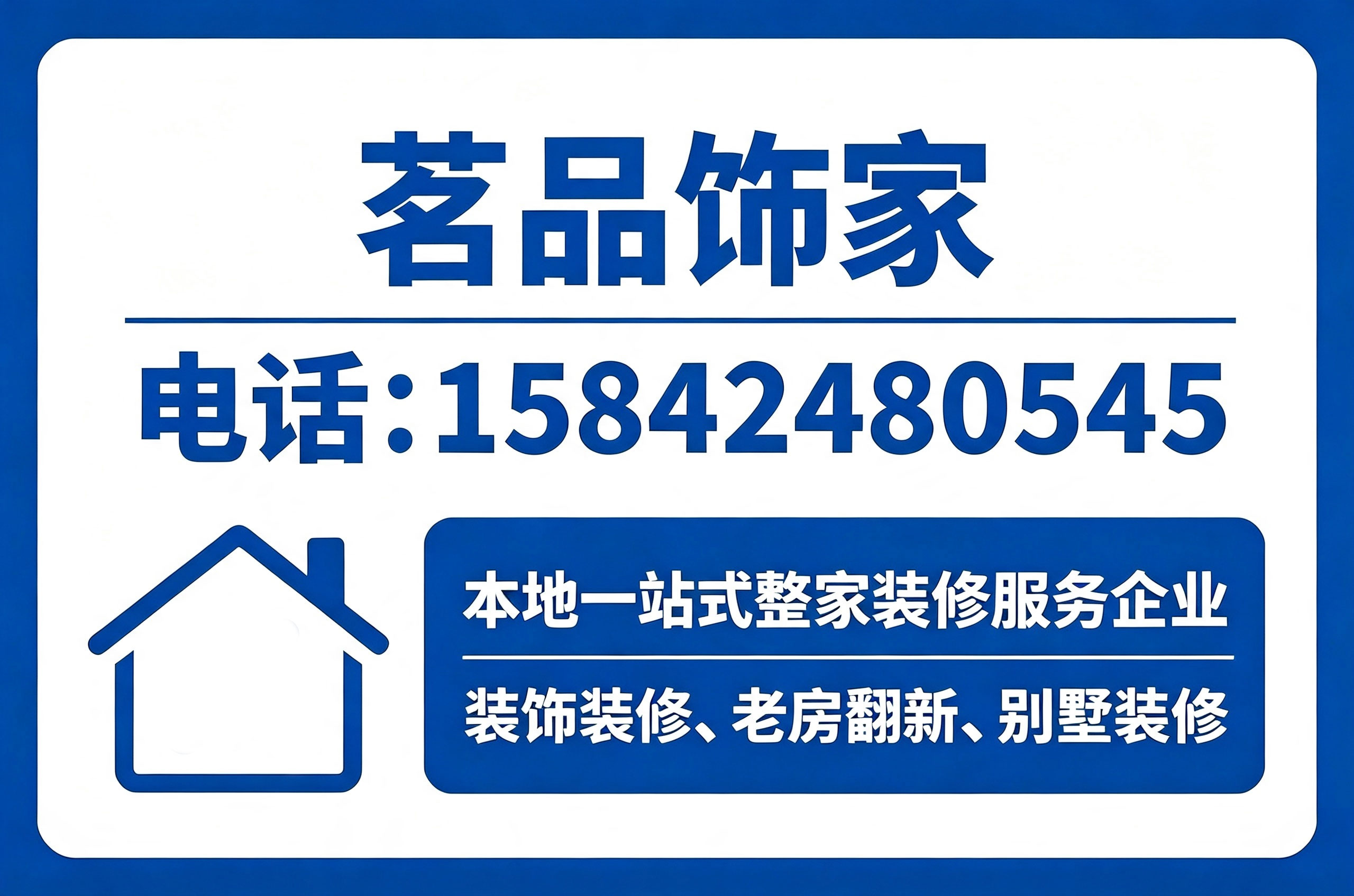 茗品饰家盘锦线上分站